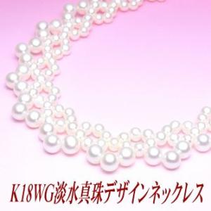 K18WG淡水真珠デザインネックレス（アジャスター付き）