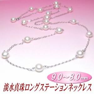 アコヤ真珠 ステーションネックレス 5.5-6.0mm K18 WG・YG・PGより選択