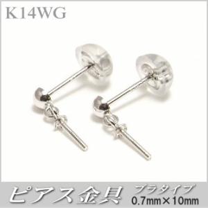 Pt900(プラチナ)製ピアス金具（直結タイプ／0.7mm×10mm／Pt900製