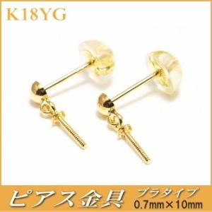 Pt900(プラチナ)製ピアス金具（直結タイプ／0.7mm×10mm／Pt900製