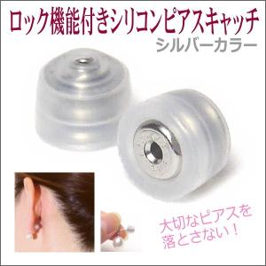 Pt900 サイドプッシュ式ピアスキャッチ 太さ0．7ミリ専用 国内