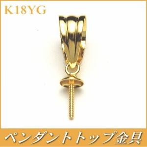 バチカン パーツ K18 WG Pt900 金具 18K 18金 ゴールド ホワイト