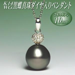 黒蝶真珠 ネックレス ピーコックグリーンカラー 10.8-8.0mm : 真珠専門