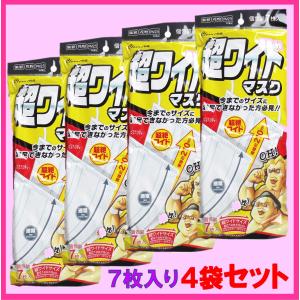 スーパー横ワイド まっ白なやさしいマスク 横幅BIG 特大サイズ
