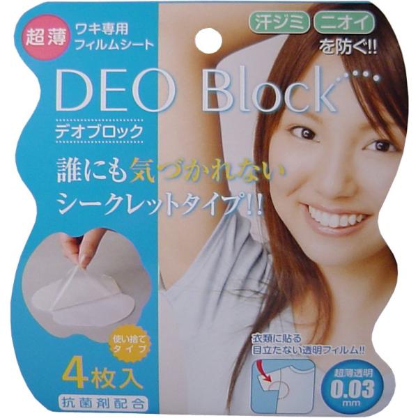 超・薄　ワキ専用フィルムシート　デオブロック　４枚入