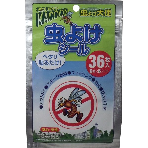 虫よけ大使　虫よけシール　スーパーカコーン　３６枚入