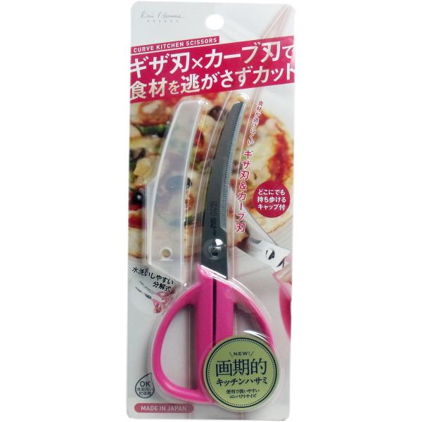 カーブキッチンハサミ（ケース付） ピンク ＤＨ-２０５４