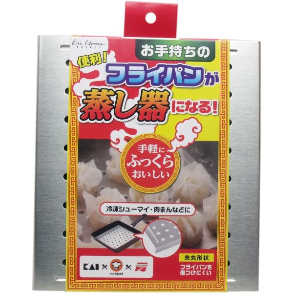冷食活用！ お手軽蒸し・油切りプレート ＦＧ-５１７９