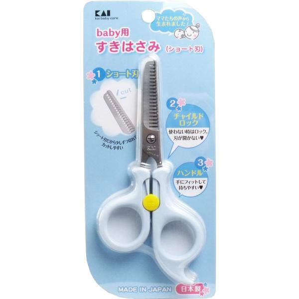 貝印 ベビー用すきはさみ（ショート刃） ブルー