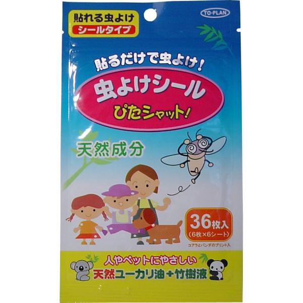 虫よけシール　虫パッチ　ぴたシャット！　３６枚入