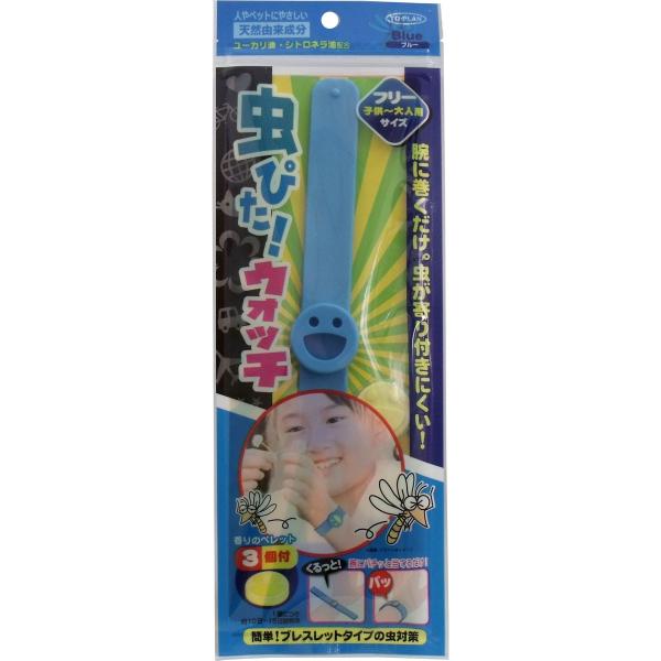 虫ぴた！ウォッチ ペレット３個付き フリーサイズ ブルー