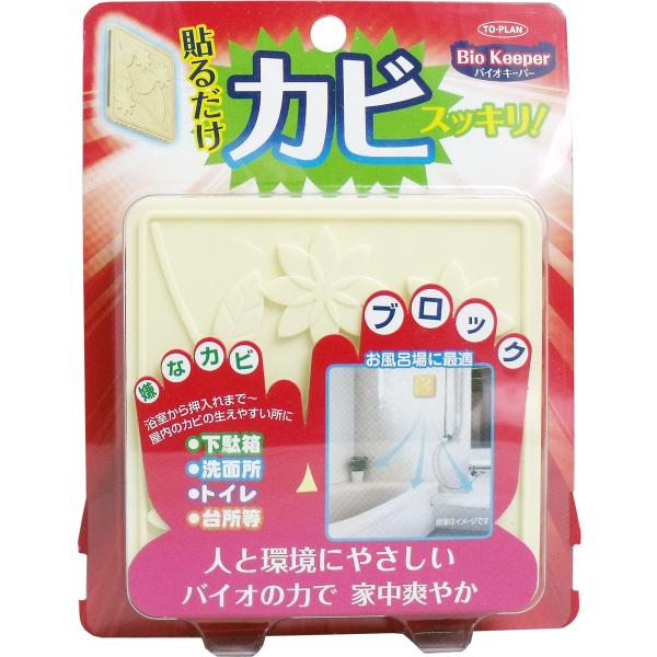 バイオキーパー 本体 約５．５ｇ×１個入