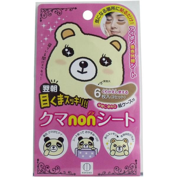 目くまスッキリ クマノンシート ６枚入