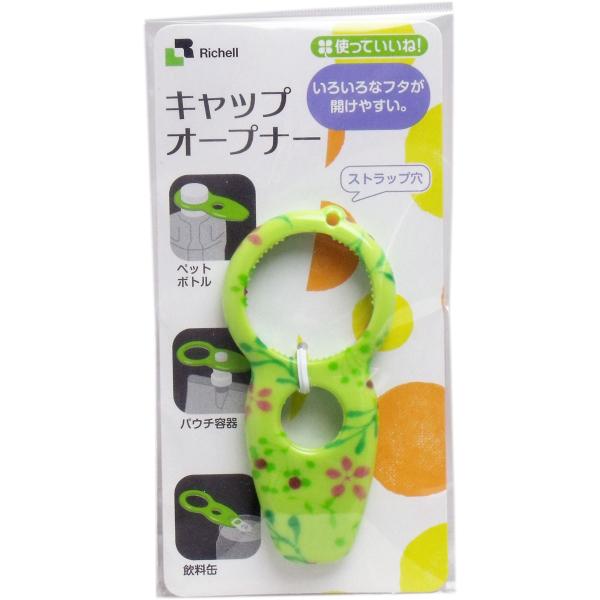 使っていいね！ キャップオープナー グリーン