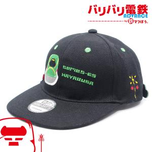 バリ鉄CAP-ADVANCE はやぶさ キャップ 帽子 電車 新幹線 村瀬商会｜hrco