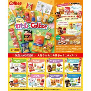 わたしとCalbee リーメント カルビー RM ネコポス配送対応