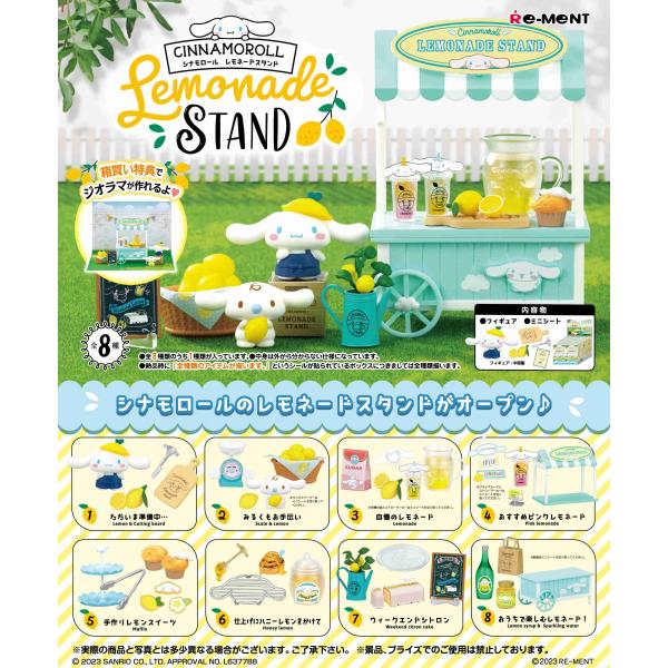 リーメント Cinnamoroll Lemonade Stand BOX商品 全8種類【全部揃います...