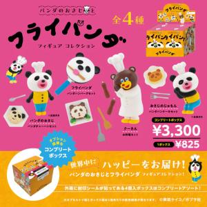 【全種類揃います】ケンエレファント パンダのおさじとフライパンダ フィギュアコレクション 全4種アソート｜HRCO Yahoo!店