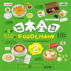 リーメント 昭和レトロ おやつの時間 8個入り BOX ボックス 食玩