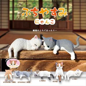 猫のダヤン お菓子なお茶会フィギュア わちふぃーるど ダヤン ネコ
