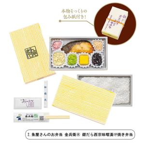 【全種類揃います】ケンエレファント 楽屋弁当 ...の詳細画像2