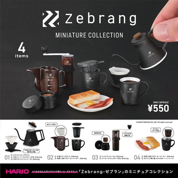 【未開封BOX】ケンエレファント ハリオ ゼブラン MINIATURE COLLECTION BOX...