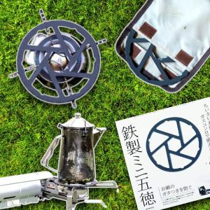 キャプテンスタッグ 鉄製 ミニ五徳 HB-50...の詳細画像1