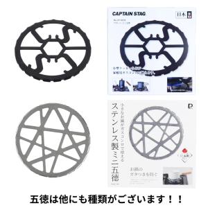 キャプテンスタッグ 鉄製 ミニ五徳 HB-50...の詳細画像4