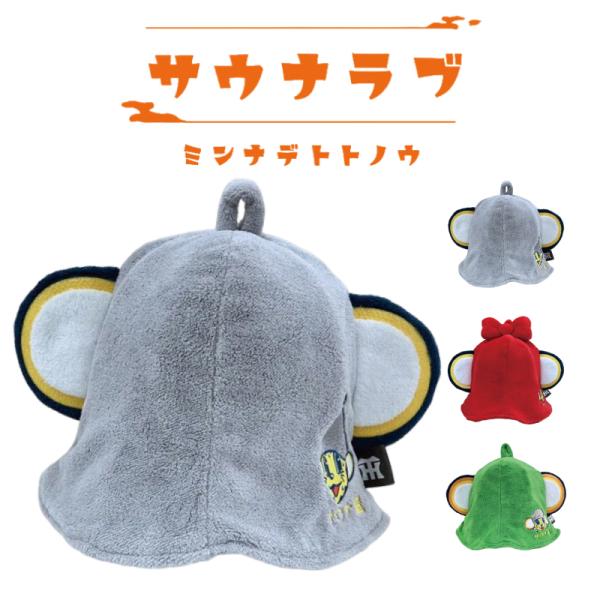 サウナハット 阪神タイガース 全3種類 サウナ キャップ 帽子 トラッキー ラッキー キー太 グレー...