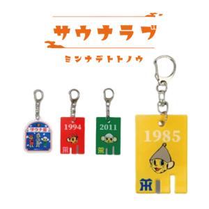 阪神タイガースグッズ 自転車キーホルダー 2024 虎/マスコット