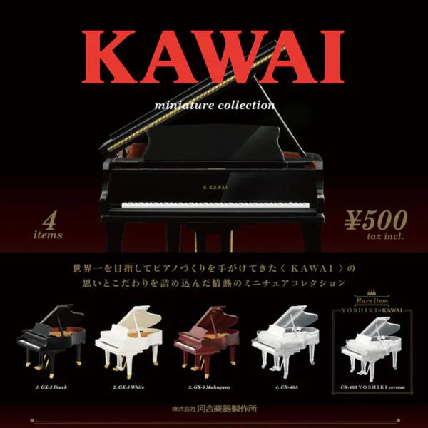 ケンエレファント KAWAI(カワイ) ミニチュアコレクション 全4種アソート