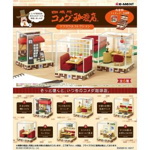 2024年9月再販品】珈琲所コメダ珈琲店 6個入りBOX[リーメント] : mimiy