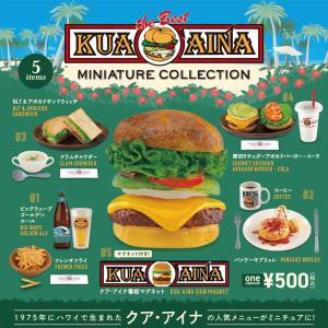 ケンエレファント クアアイナ ミニチュアコレクション