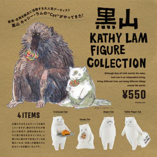 ケンエレファント 黒山 Kathy lam フィギュアコレクション 全4種セット 全種類揃います フ...