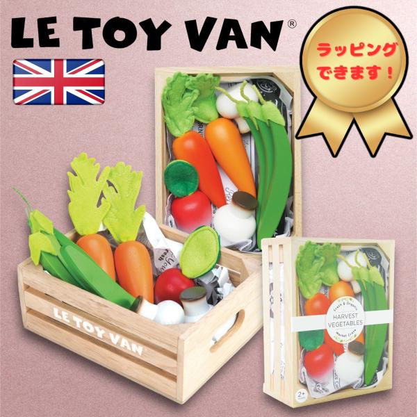 木製 おかいもの ベジタブルセット LE TOY VAN 木のおもちゃ ままごと遊び ごっこ遊び  ...