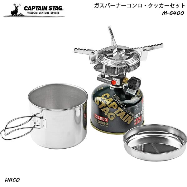 CAPTAIN STAG オーリック 小型 ガスバーナーコンロ・クッカーセット M-6400 バーナ...