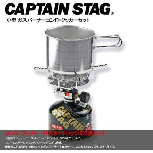 キャプテンスタッグ オーリック 小型 ガスバー...の詳細画像1
