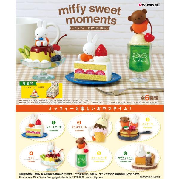 11月16日発売予定 リーメント ミッフィー miffy sweet moments ミッフィーおや...