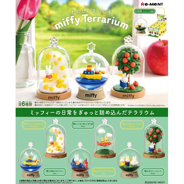 2026年3月9日発売予定 リーメント miffy Terrarium たのしいまいにち ミッフィー...
