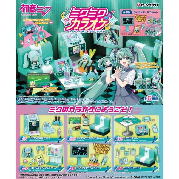 リーメント 初音ミク ミクミク♪カラオケ BOX商品 全6種類 カラオケボックス みくみく アイス ...