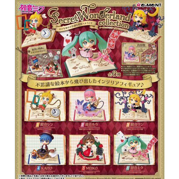 リーメント 初音ミクシリーズ Secret Wonderland collection BOX商品 ...