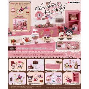 リーメント サンリオ Chocolatier My Melody BOX商品 全8種類【全部揃います】｜hrco