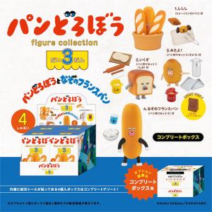 パンどろぼう第5弾コンプリートBOX版他フィギュアまとめ売り 最安値 パンどろぼう フィギュアコレクション 第5弾 BOX