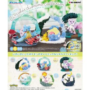 8月26日発売予定 リーメント ポケットモンスター ポケモン Circular diorama collection BOX商品 全6種類 全部揃います｜HRCO Yahoo!店