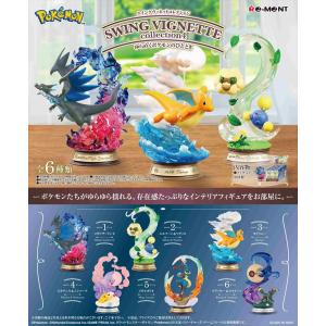 ポケモン フィギュア リーメント ピカチュウキャンプ 未開封品 リーメント (予約)12月15日発売 ポケモン SWING VIGNETTE