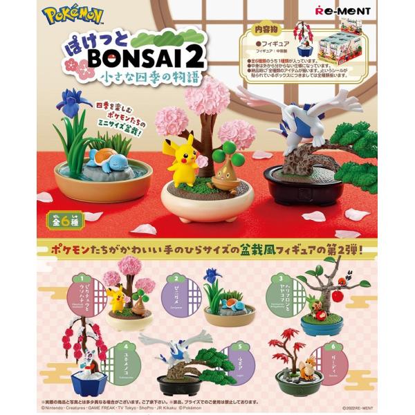 リーメント ポケットモンスター ぽけっとBONSAI 2 小さな四季の物語 BOX商品 ポケモン 全...