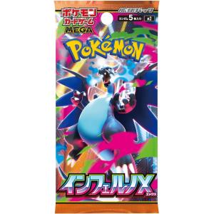 シュリンクつき ポケモンカードゲーム インフェ...の詳細画像1