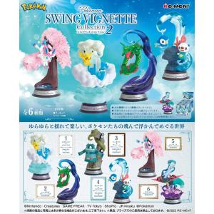 リーメント ポケットモンスター SWING VIGNETTE Collection 2 BOX商品 全6種類【全部揃います】｜HRCO Yahoo!店