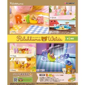リーメント リーメント リラックマ 寿司 全8種 1BOX：8個