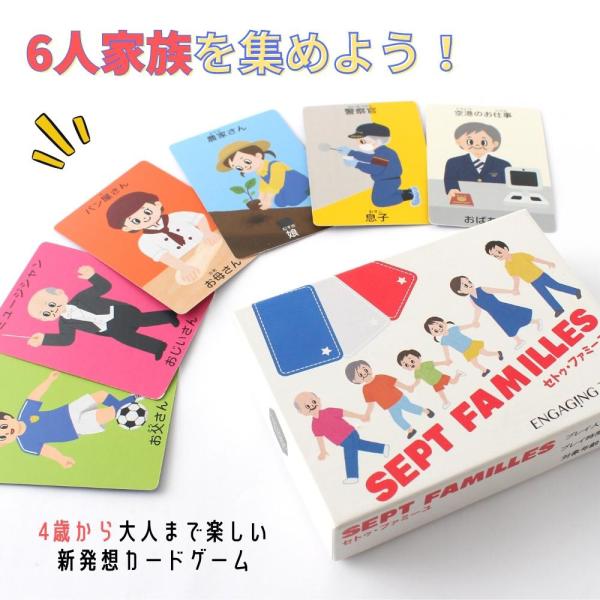 ENGAGING TOYS SEPT FAMILLES セトゥ・ファミーユ ボードゲーム 知育 玩具...